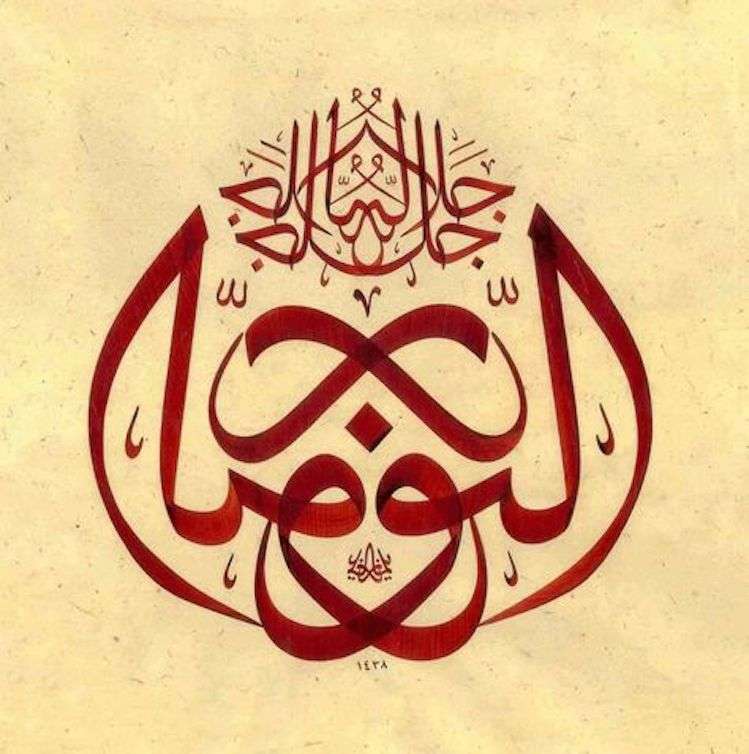 Hat Sanatı Yazı Türleri